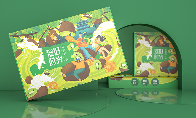 猕好时光 创新猕猴桃包装设计与代理服务